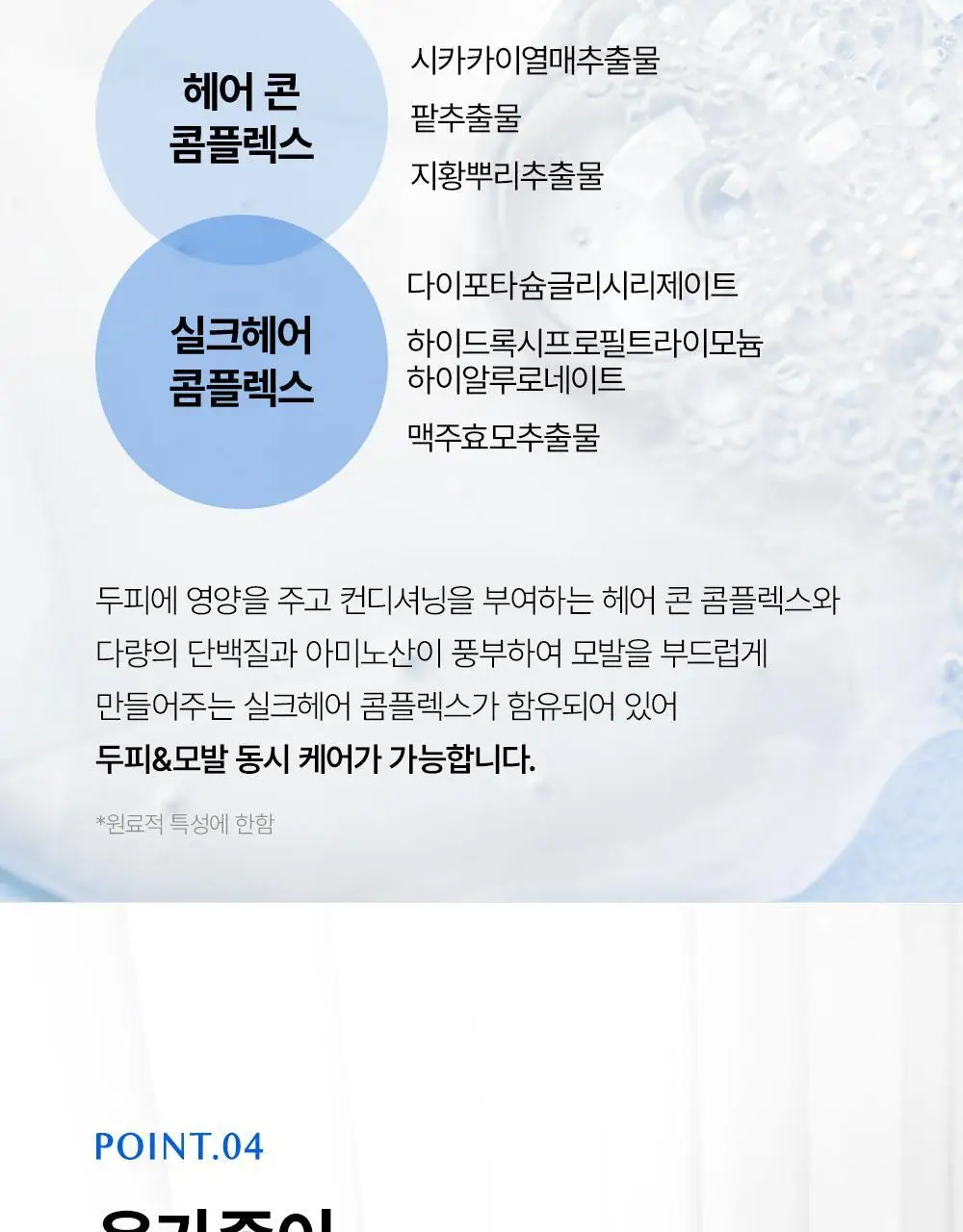 [대용량]바디브 약산성 미용실 퍼퓸 샴푸 [비듬 가려움 개선]/비건 단백질 LPP 트리트먼트 1000ml 9종 택1 상세페이지 71